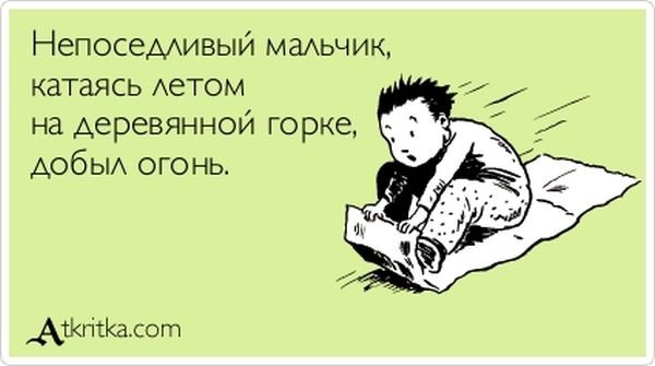 \"В лаборатории НИИ методом тыка было получено удовольствие\" - прикольные открытки