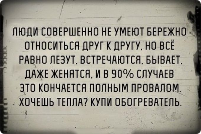 \"Вы замечательная девушка! Для меня честь испортить вам жизнь!\"  - подборка приколов