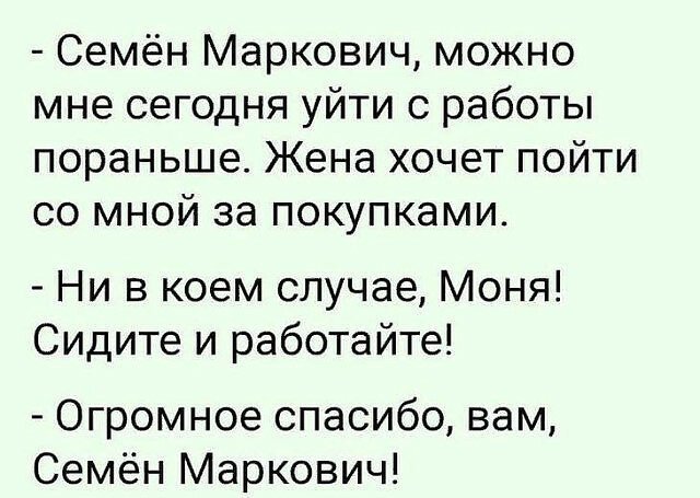 Семейные отношения с юмором 