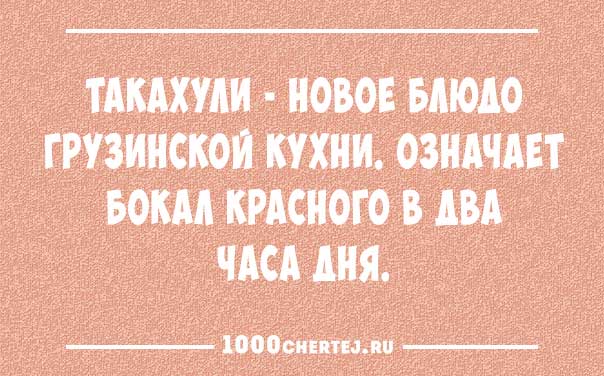 Подборка превосходных анекдотов в карточках (ФОТО)