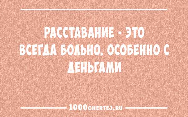 Подборка превосходных анекдотов в карточках (ФОТО)