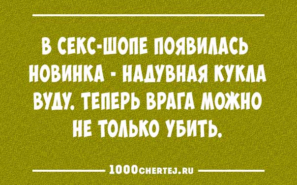 Подборка превосходных анекдотов в карточках (ФОТО)