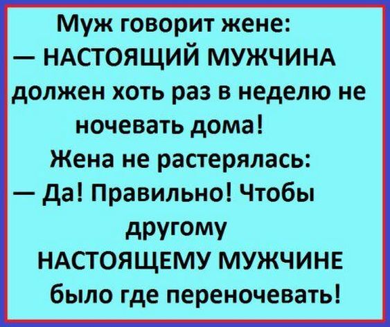 Шутки и приколы на все случаи жизни 