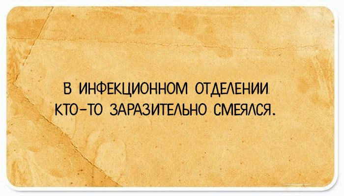 Саркастические открытки от настоящих правдорубов