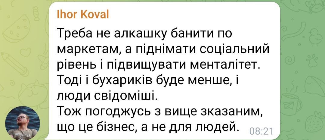 Возможный запрет на продажу алкоголя и сигарет в Украине высмеяли яркой фотожабой 