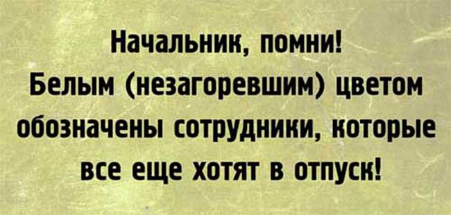 Подборка забавных карточек про работу