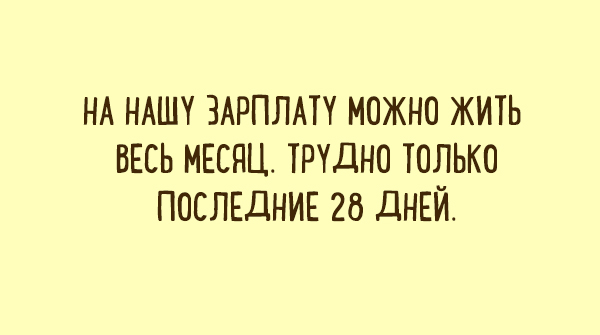 Подборка забавных карточек про работу