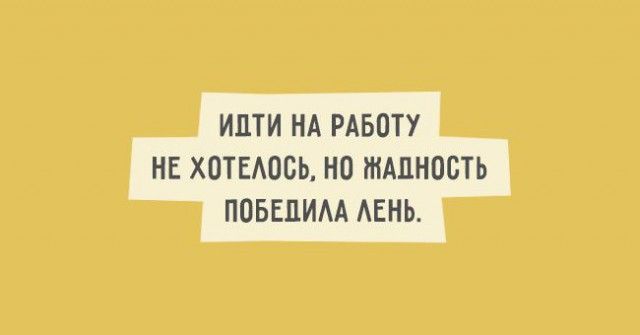 Подборка забавных карточек про работу