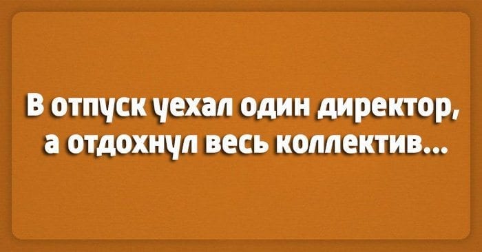 Подборка забавных карточек про работу