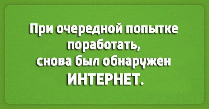 Подборка забавных карточек про работу