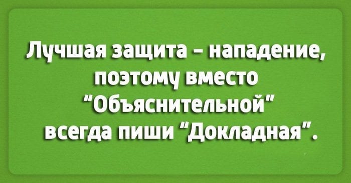 Подборка забавных карточек про работу