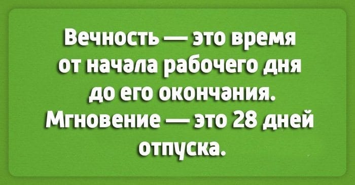 Подборка забавных карточек про работу