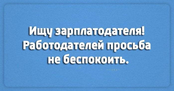 Подборка забавных карточек про работу