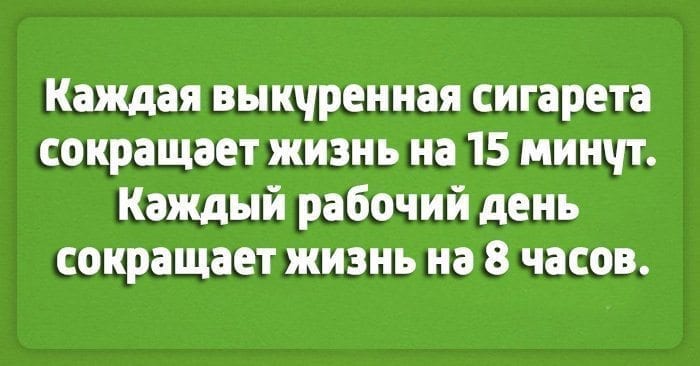 Подборка забавных карточек про работу