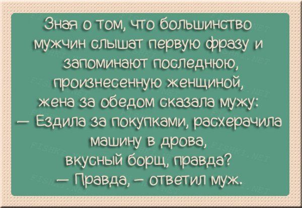 Правдивые карточки о радостях семейной жизни (ФОТО)