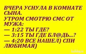 Веселые анекдоты о настоящих семейных отношениях (ФОТО)