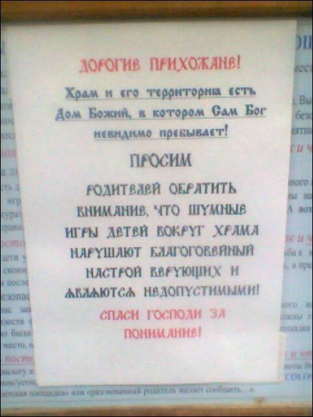 \"Подпевать хору - не благославляется!\" - церковные заповеди, не прописанные в Библии