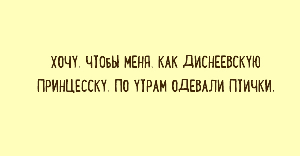 Подборка карточек, полных позитива (ФОТО)