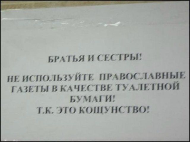 \"Подпевать хору - не благославляется!\" - церковные заповеди, не прописанные в Библии