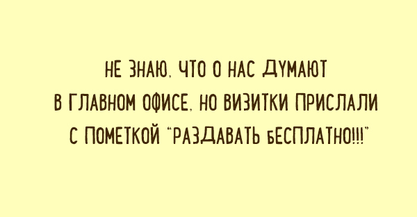 Подборка карточек, полных позитива (ФОТО)