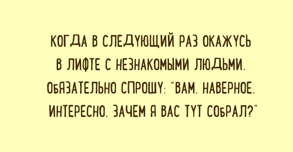 Подборка карточек, полных позитива (ФОТО)