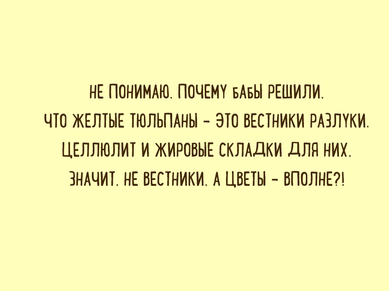 Подборка карточек, полных позитива (ФОТО)