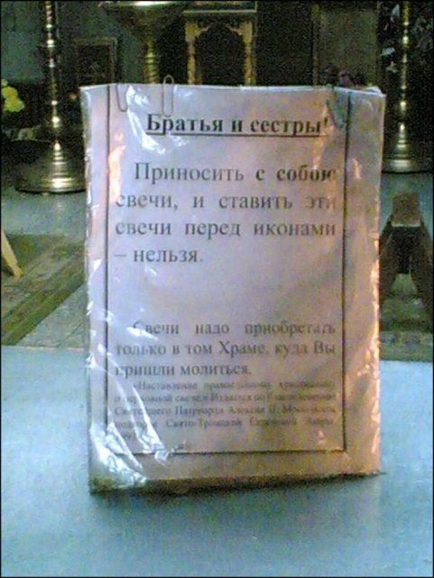 \"Подпевать хору - не благославляется!\" - церковные заповеди, не прописанные в Библии