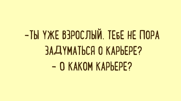 Веселые карточки для настроения (ФОТО)