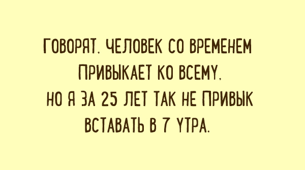 Веселые карточки для настроения (ФОТО)