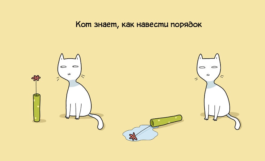Комикс о преимуществах жизни с котом (ФОТО)