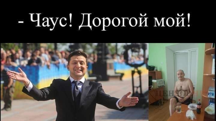 Мемы с Чаусом разлетелись по соцсетям: украинцы шутят над найденной пропажей (ФОТО)