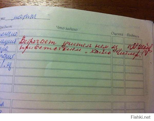 \"Напугал учителя - притворился мертвым!\" - современные записи в дневниках