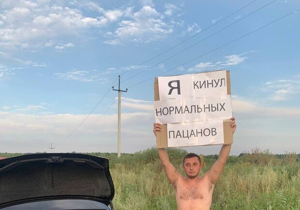Не по-пацански: на трассе под Днепром гуляет полуголый мужчина с плакатом (ФОТО)