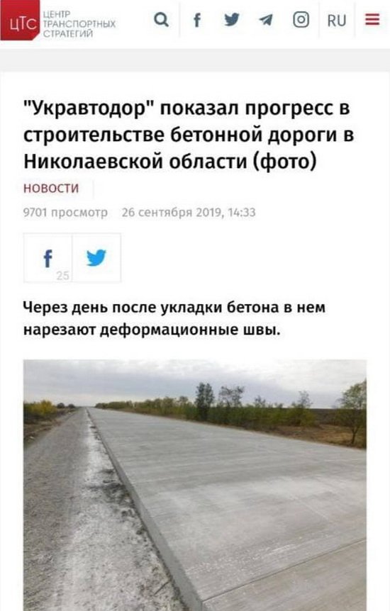 В соцсетях высмеяли пропагандистов «ДНР» за украденное фото новой дороги в Украине (ФОТО)