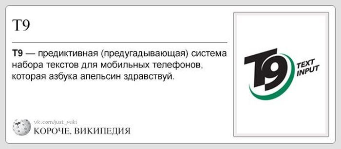 \"Велотренажер - приспособление для хранения одежды\" - забавная Википедия