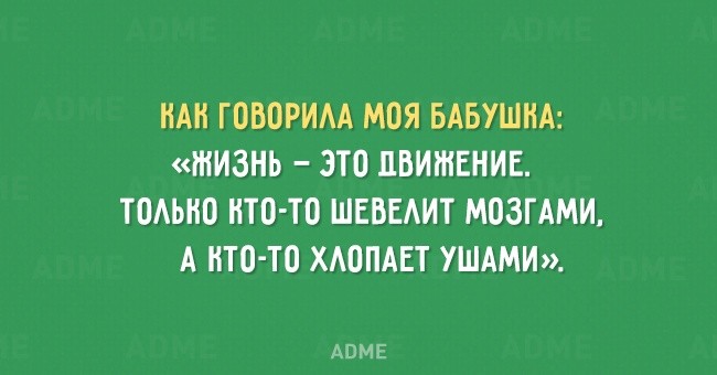 15 открыток с высказываниями от бабушек