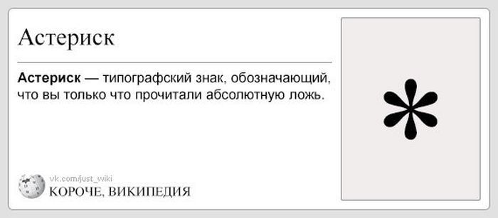 \"iPhone 5s - искусственно приобретенный вторичный половой признак\" - смешная Википедия