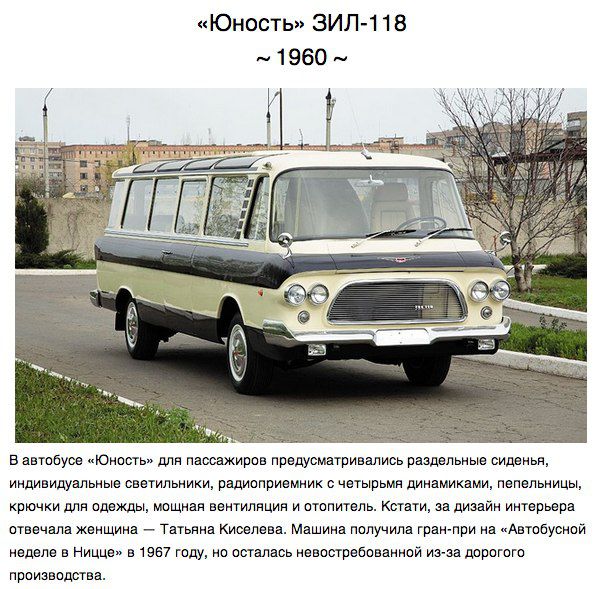Советский автопром: модели, которые не успели доделать. ФОТО