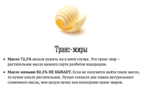 Не ешьте это! Список опасных продуктов