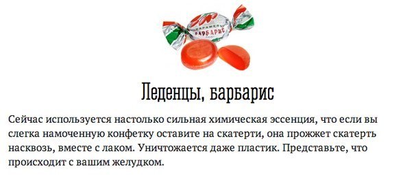 Не ешьте это! Список опасных продуктов