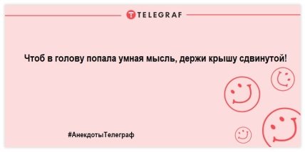 Лекарство от скуки заказывали? Самые уморительные шутки на день (ФОТО)