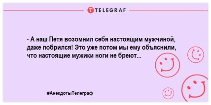 Заряд безграничной энергии в это утро: новые анекдоты (ФОТО)