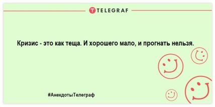 Сон - для слабаков, грусть - для неудачников: свежая порция утренних анекдотов (ФОТО)