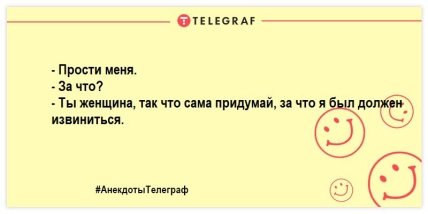 Хватит грустить - веселье продолжается: шутки на утро (ФОТО)