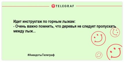 Сделай паузу и подними себе настроение: самые смешные анекдоты (ФОТО)