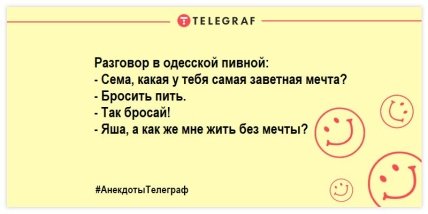 Анекдоты