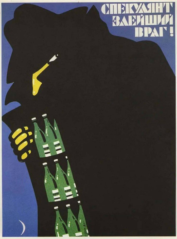 Советские антиалкогольные плакаты разных лет