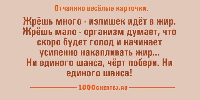 Отчаянно смешные карточки 