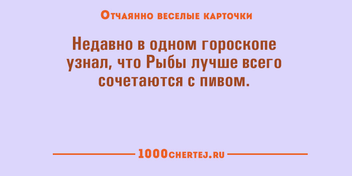 Отчаянно смешные карточки 