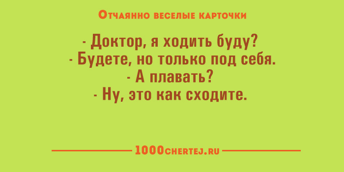 Отчаянно смешные карточки 